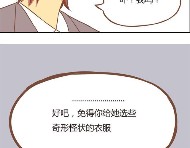 贫穷父女韩漫全集-第24话 放心，不会变耽美漫画的。无删减无遮挡章节图片 