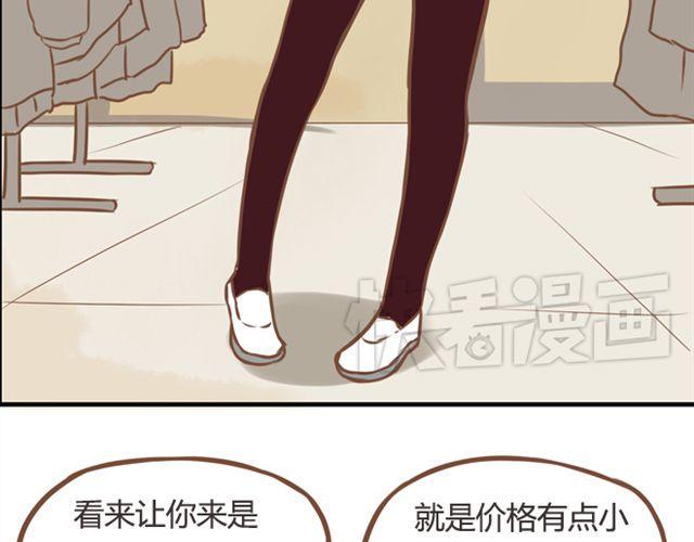 贫穷父女韩漫全集-第24话 放心，不会变耽美漫画的。无删减无遮挡章节图片 