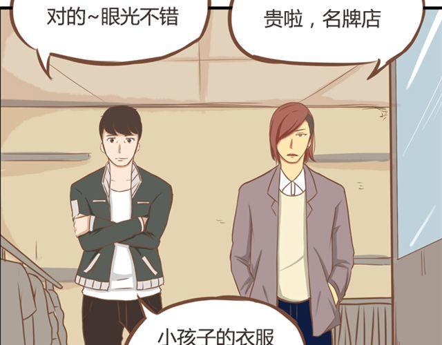 贫穷父女韩漫全集-第24话 放心，不会变耽美漫画的。无删减无遮挡章节图片 