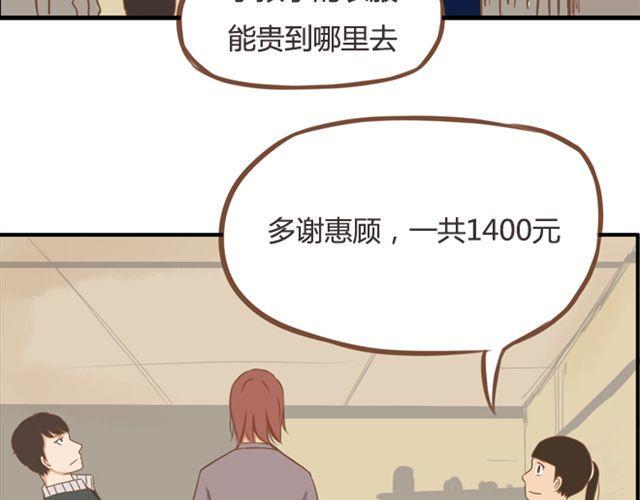贫穷父女韩漫全集-第24话 放心，不会变耽美漫画的。无删减无遮挡章节图片 