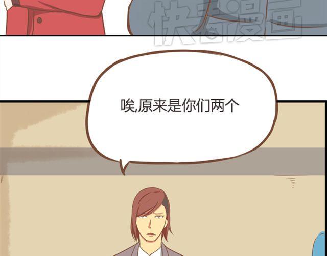 贫穷父女韩漫全集-第24话 放心，不会变耽美漫画的。无删减无遮挡章节图片 