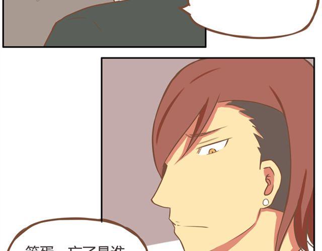 贫穷父女韩漫全集-第24话 放心，不会变耽美漫画的。无删减无遮挡章节图片 