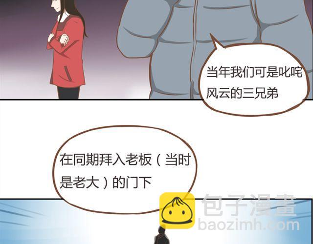 贫穷父女韩漫全集-第24话 放心，不会变耽美漫画的。无删减无遮挡章节图片 