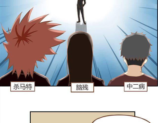 贫穷父女韩漫全集-第24话 放心，不会变耽美漫画的。无删减无遮挡章节图片 