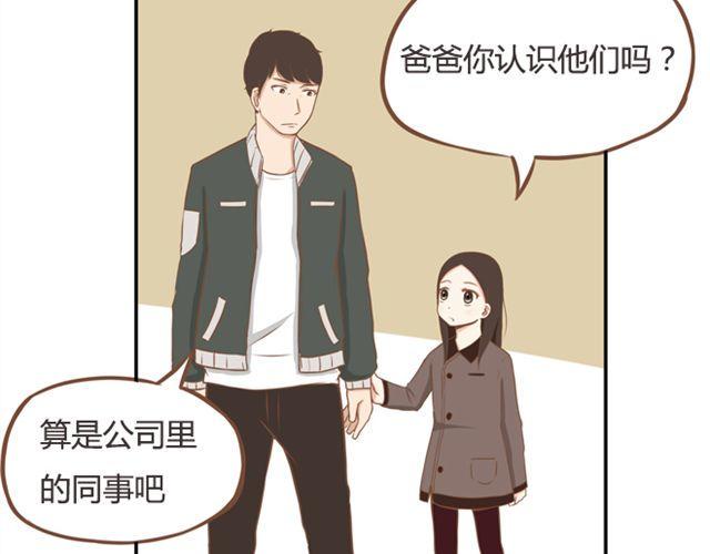 贫穷父女韩漫全集-第24话 放心，不会变耽美漫画的。无删减无遮挡章节图片 