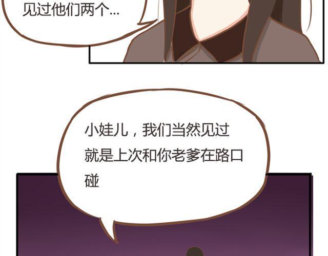 贫穷父女韩漫全集-第24话 放心，不会变耽美漫画的。无删减无遮挡章节图片 