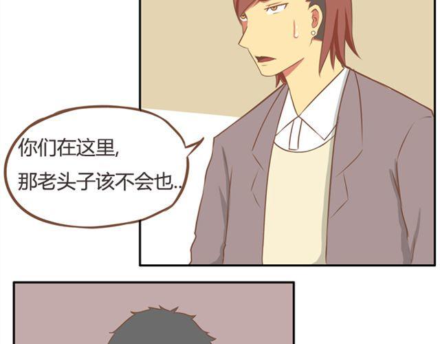 贫穷父女韩漫全集-第24话 放心，不会变耽美漫画的。无删减无遮挡章节图片 