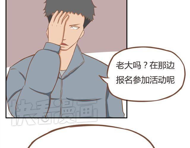 贫穷父女韩漫全集-第24话 放心，不会变耽美漫画的。无删减无遮挡章节图片 