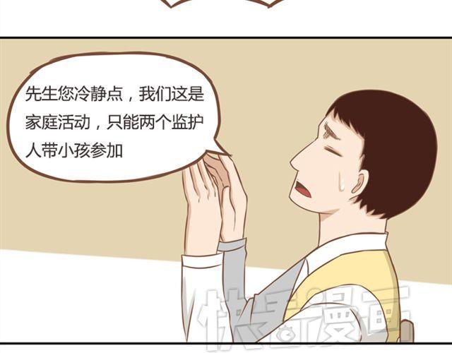 贫穷父女韩漫全集-第24话 放心，不会变耽美漫画的。无删减无遮挡章节图片 