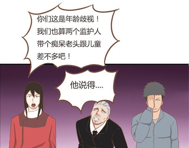 贫穷父女韩漫全集-第24话 放心，不会变耽美漫画的。无删减无遮挡章节图片 