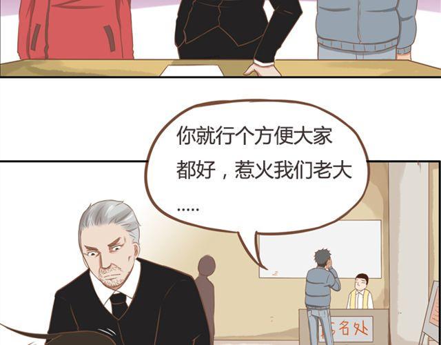 贫穷父女韩漫全集-第24话 放心，不会变耽美漫画的。无删减无遮挡章节图片 