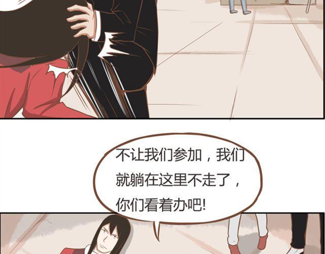 贫穷父女韩漫全集-第24话 放心，不会变耽美漫画的。无删减无遮挡章节图片 