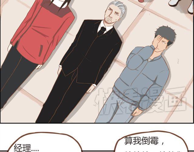 贫穷父女韩漫全集-第24话 放心，不会变耽美漫画的。无删减无遮挡章节图片 