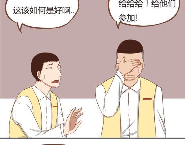 贫穷父女韩漫全集-第24话 放心，不会变耽美漫画的。无删减无遮挡章节图片 