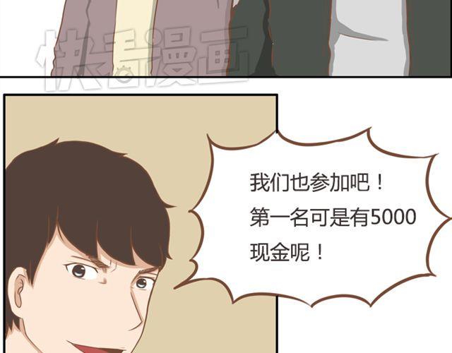 贫穷父女韩漫全集-第24话 放心，不会变耽美漫画的。无删减无遮挡章节图片 