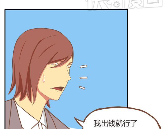 贫穷父女韩漫全集-第24话 放心，不会变耽美漫画的。无删减无遮挡章节图片 