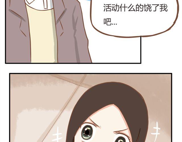 贫穷父女韩漫全集-第24话 放心，不会变耽美漫画的。无删减无遮挡章节图片 