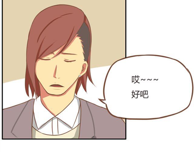 贫穷父女韩漫全集-第24话 放心，不会变耽美漫画的。无删减无遮挡章节图片 