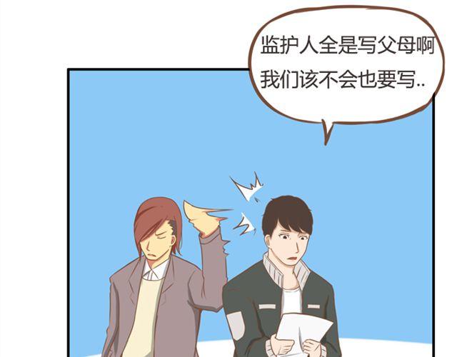 贫穷父女韩漫全集-第24话 放心，不会变耽美漫画的。无删减无遮挡章节图片 