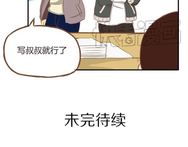 贫穷父女韩漫全集-第24话 放心，不会变耽美漫画的。无删减无遮挡章节图片 