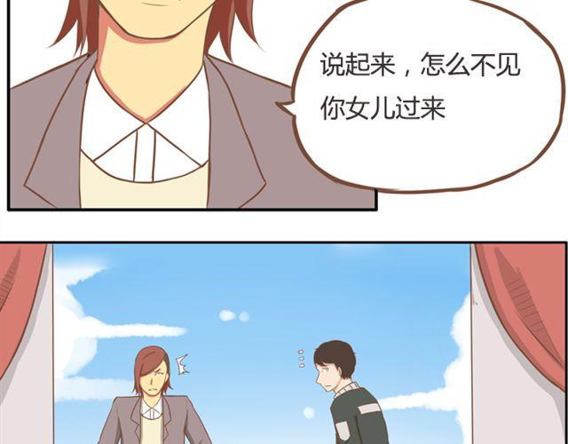 贫穷父女韩漫全集-第24话 放心，不会变耽美漫画的。无删减无遮挡章节图片 