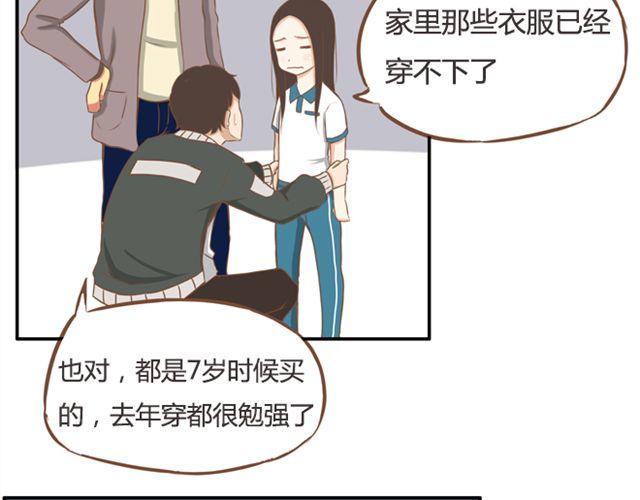 贫穷父女韩漫全集-第24话 放心，不会变耽美漫画的。无删减无遮挡章节图片 