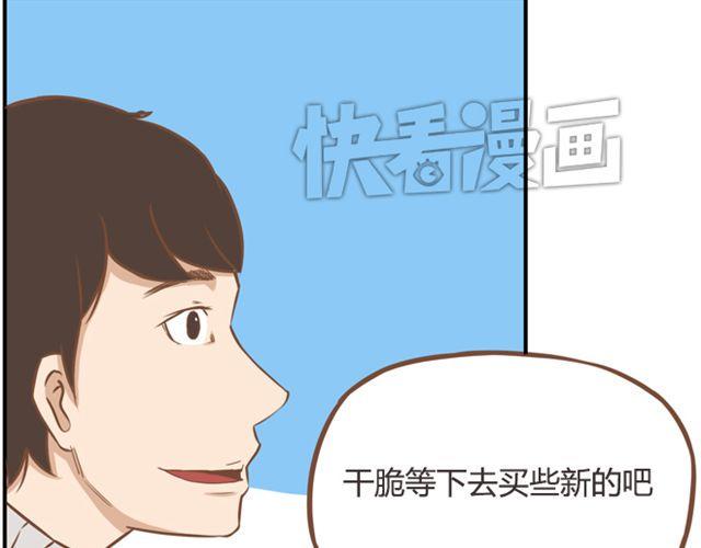 贫穷父女韩漫全集-第24话 放心，不会变耽美漫画的。无删减无遮挡章节图片 