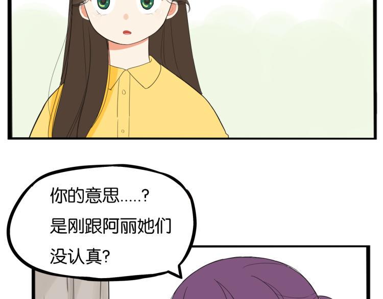 贫穷父女韩漫全集-第218话 偶像选拔篇28无删减无遮挡章节图片 
