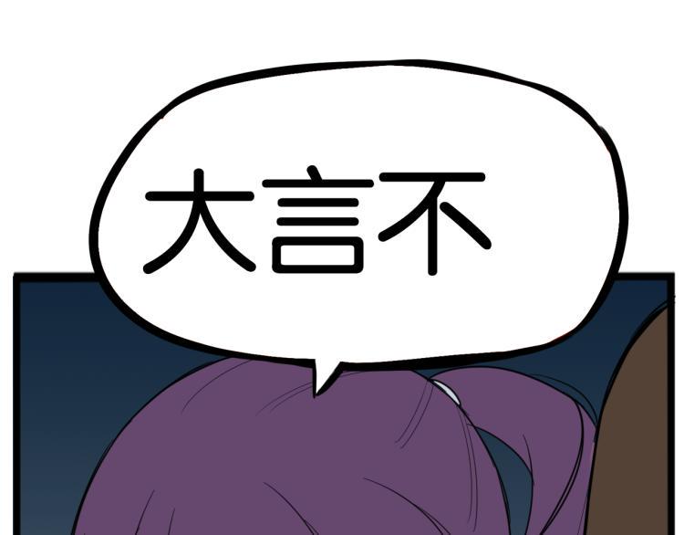 贫穷父女韩漫全集-第218话 偶像选拔篇28无删减无遮挡章节图片 