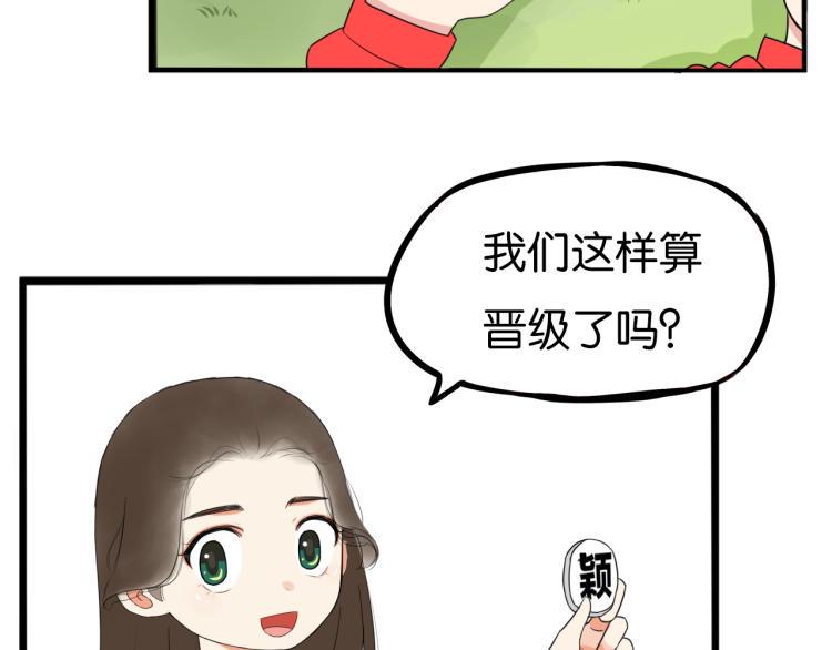 贫穷父女韩漫全集-第218话 偶像选拔篇28无删减无遮挡章节图片 