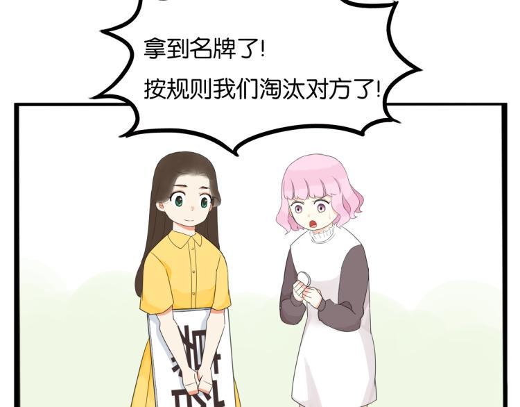 贫穷父女韩漫全集-第218话 偶像选拔篇28无删减无遮挡章节图片 