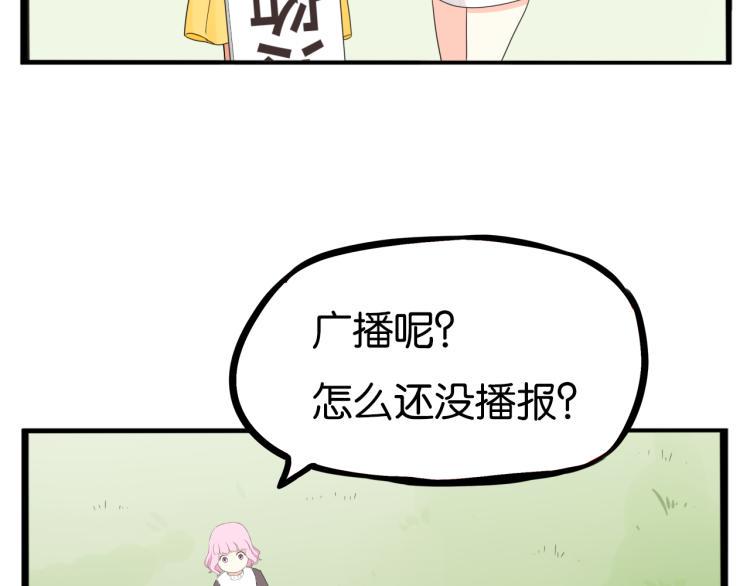 贫穷父女韩漫全集-第218话 偶像选拔篇28无删减无遮挡章节图片 