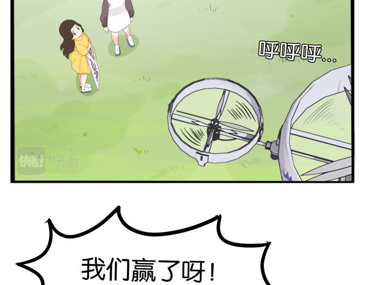 贫穷父女韩漫全集-第218话 偶像选拔篇28无删减无遮挡章节图片 