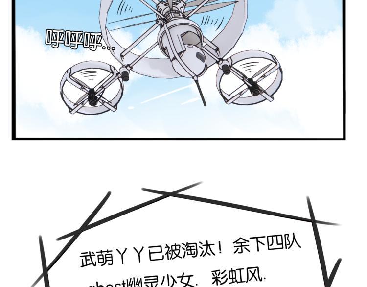 贫穷父女韩漫全集-第218话 偶像选拔篇28无删减无遮挡章节图片 