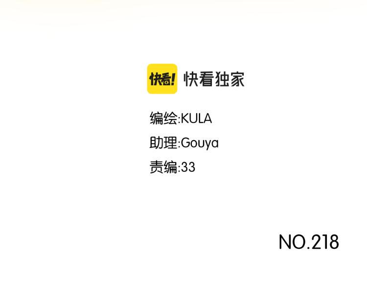 贫穷父女韩漫全集-第218话 偶像选拔篇28无删减无遮挡章节图片 