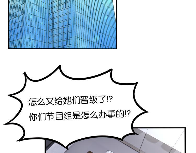 贫穷父女韩漫全集-第218话 偶像选拔篇28无删减无遮挡章节图片 