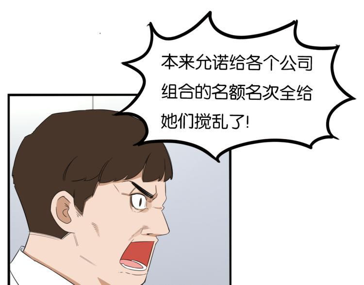 贫穷父女韩漫全集-第218话 偶像选拔篇28无删减无遮挡章节图片 