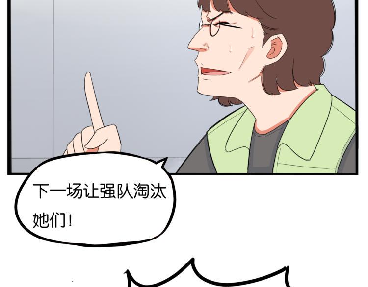 贫穷父女韩漫全集-第218话 偶像选拔篇28无删减无遮挡章节图片 