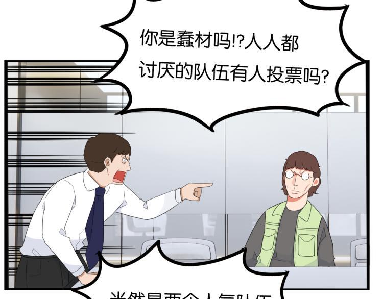 贫穷父女韩漫全集-第218话 偶像选拔篇28无删减无遮挡章节图片 