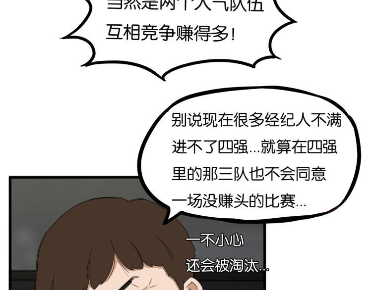 贫穷父女韩漫全集-第218话 偶像选拔篇28无删减无遮挡章节图片 