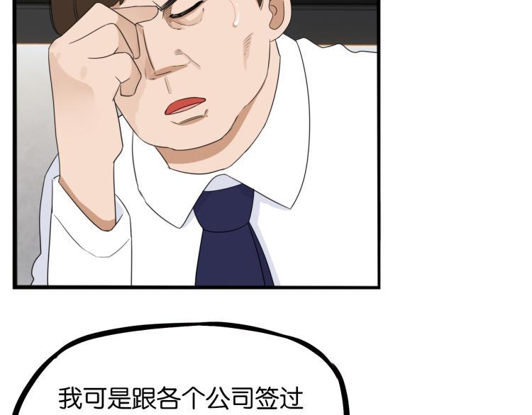 贫穷父女韩漫全集-第218话 偶像选拔篇28无删减无遮挡章节图片 