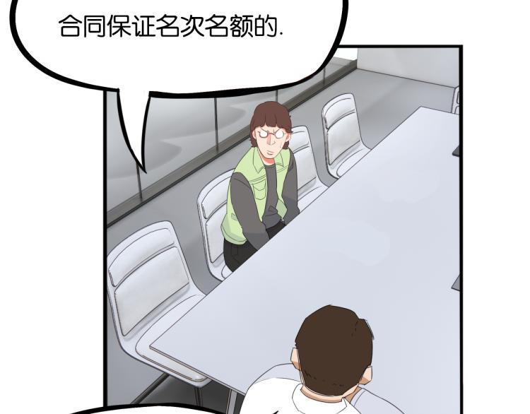 贫穷父女韩漫全集-第218话 偶像选拔篇28无删减无遮挡章节图片 