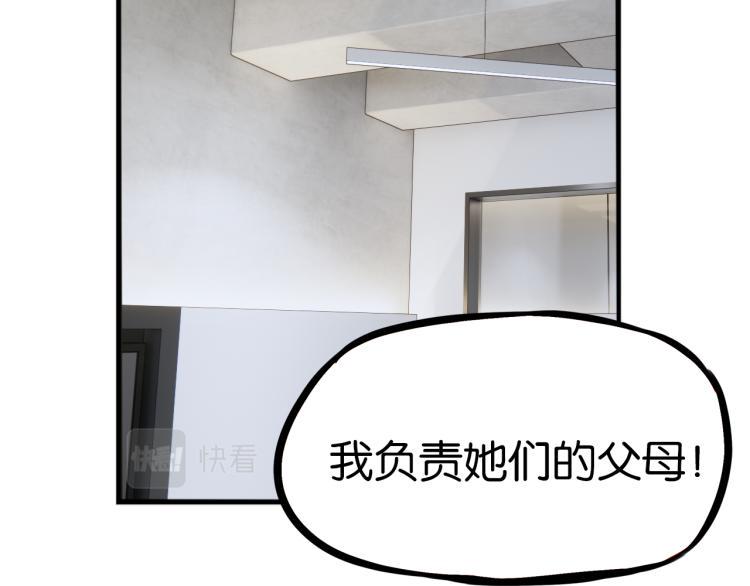 贫穷父女韩漫全集-第218话 偶像选拔篇28无删减无遮挡章节图片 