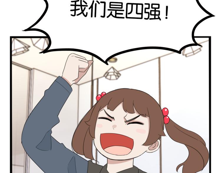贫穷父女韩漫全集-第218话 偶像选拔篇28无删减无遮挡章节图片 