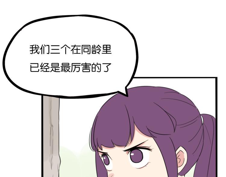 贫穷父女韩漫全集-第218话 偶像选拔篇28无删减无遮挡章节图片 