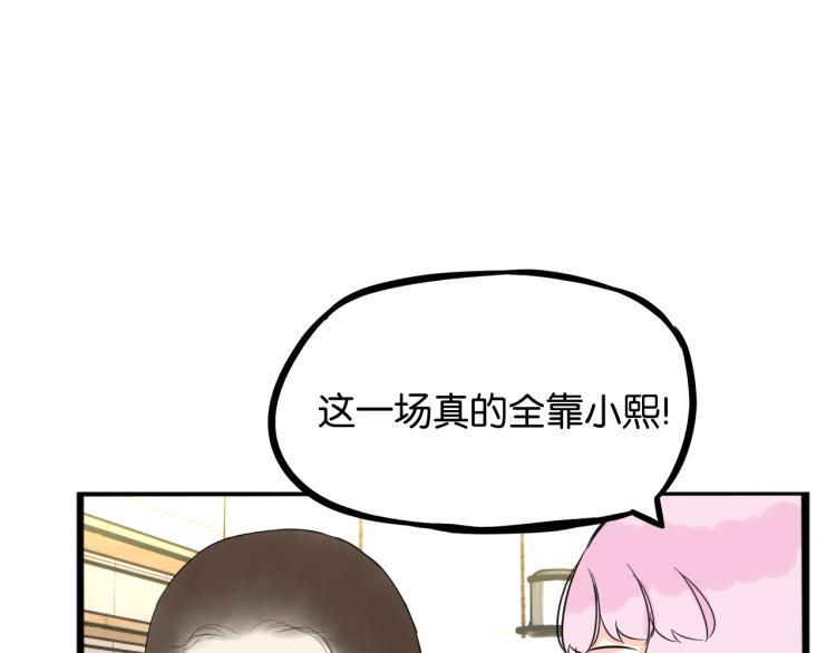 贫穷父女韩漫全集-第218话 偶像选拔篇28无删减无遮挡章节图片 