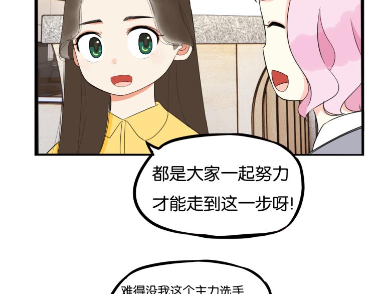 贫穷父女韩漫全集-第218话 偶像选拔篇28无删减无遮挡章节图片 