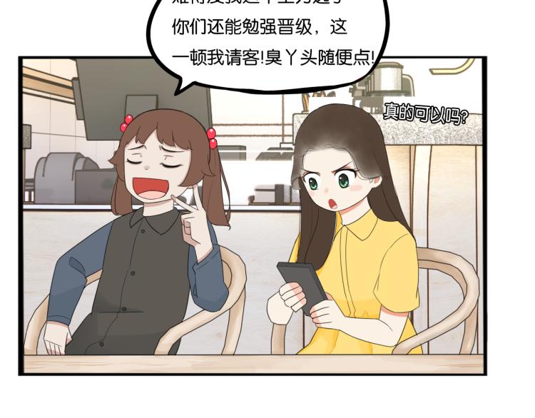贫穷父女韩漫全集-第218话 偶像选拔篇28无删减无遮挡章节图片 