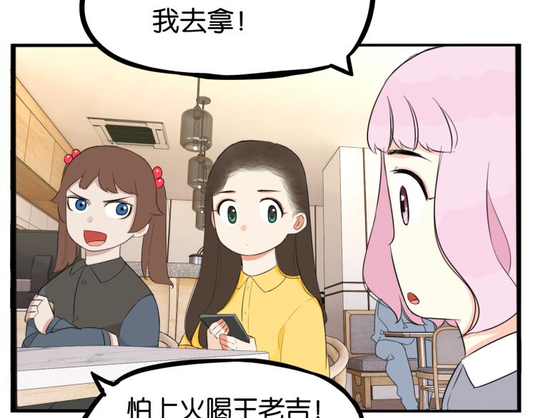 贫穷父女韩漫全集-第218话 偶像选拔篇28无删减无遮挡章节图片 