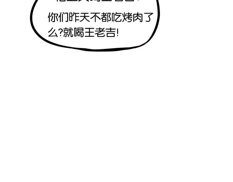 贫穷父女韩漫全集-第218话 偶像选拔篇28无删减无遮挡章节图片 